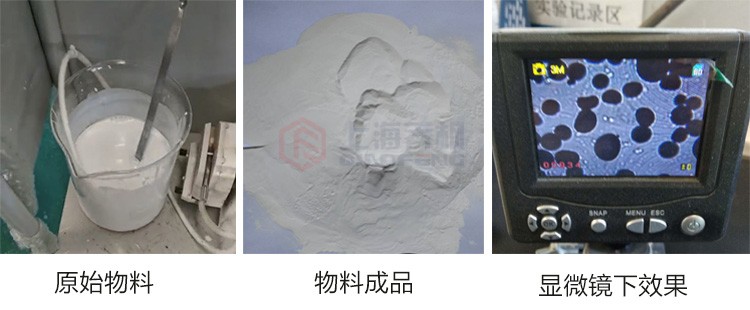 小型噴霧干燥機使用方法 小型噴霧干燥機使用方法